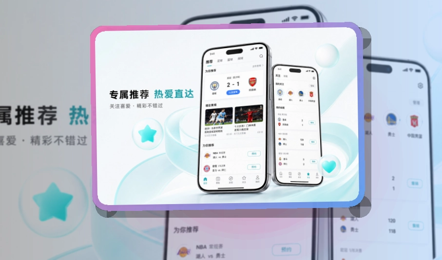 500彩票网官方比分赛程安装建议｜回访赛事更省心